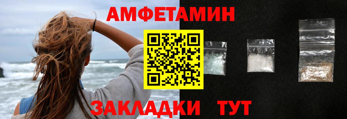 АМФ Розовый Верхняя Салда