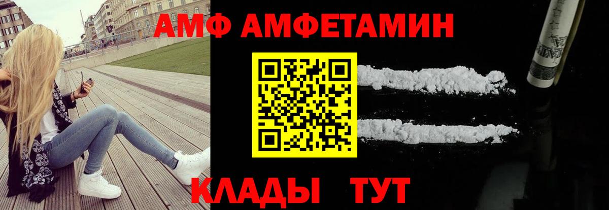 АМФ Premium  Вход с VPN  Amphetamine  АМФЕТАМИН  Верхняя Салда 