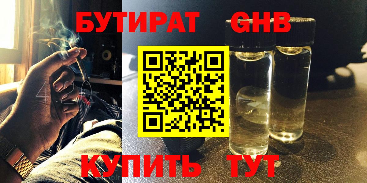 БУТИРАТ буратино  Вход с VPN  Верхняя Салда 