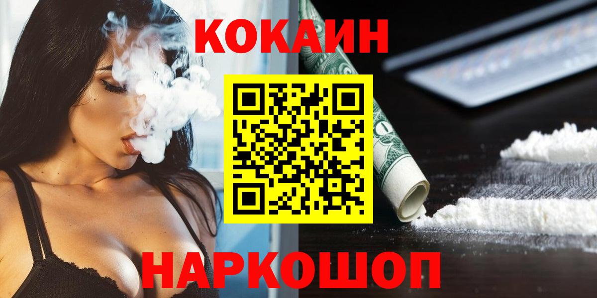 Верхняя Салда  КОКАИН  Вход с VPN  COCAIN VHQ  Кокаин Columbia 
