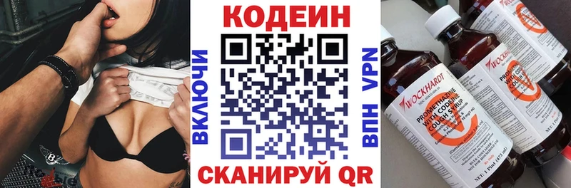 Кодеин Purple Drank  купить  цена  Верхняя Салда 