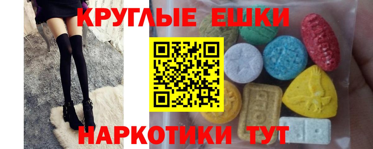 ЭКСТАЗИ XTC Верхняя Салда