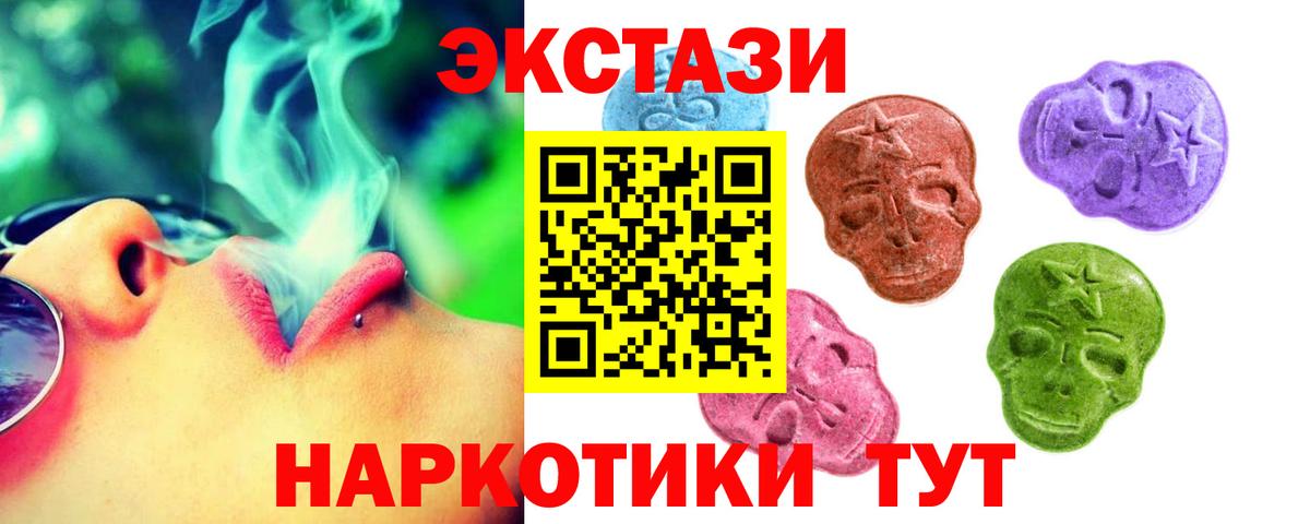 Экстази  Вход с VPN  Верхняя Салда  Экстази 250 мг 