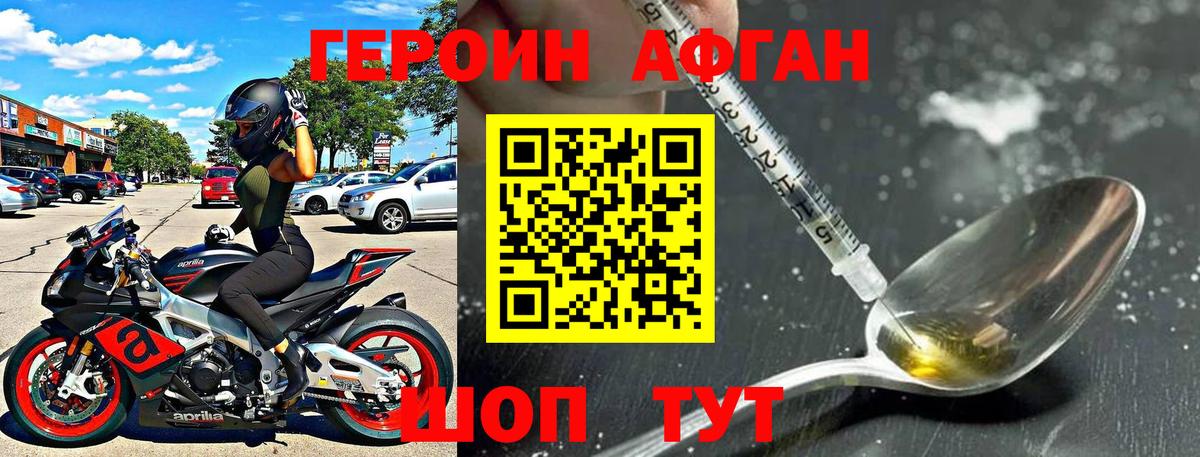 ГЕРОИН герыч Верхняя Салда
