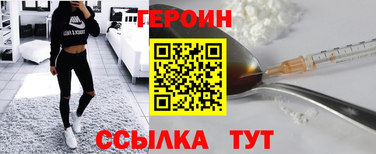 Верхняя Салда  Героин герыч  Героин  Вход с VPN 