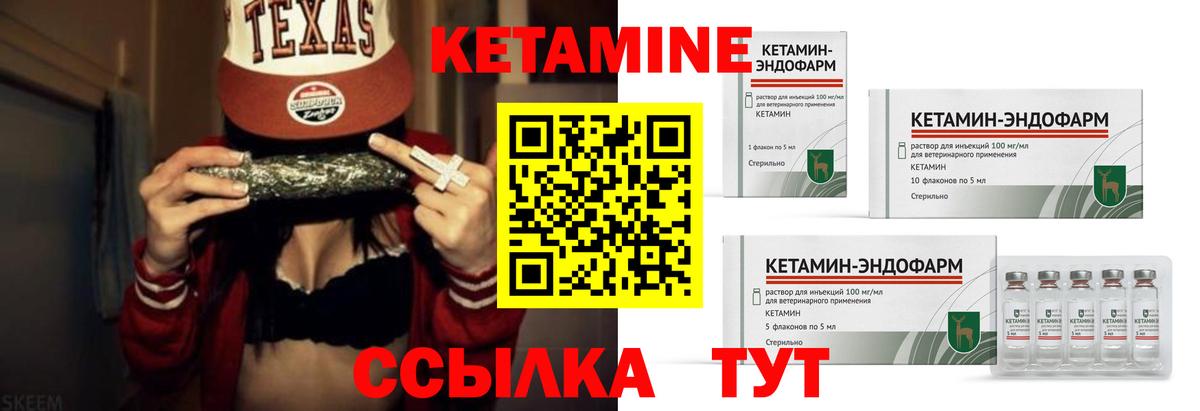 Кетамин ketamine Верхняя Салда