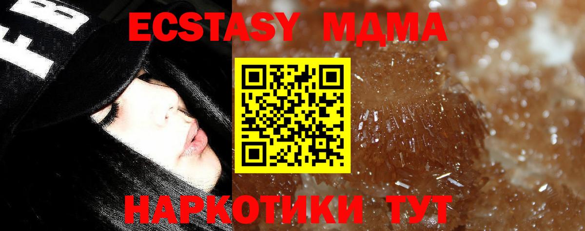 Верхняя Салда  МДМА  MDMA Molly  Вход с VPN  MDMA Molly 
