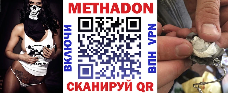 Метадон methadone  Верхняя Салда 