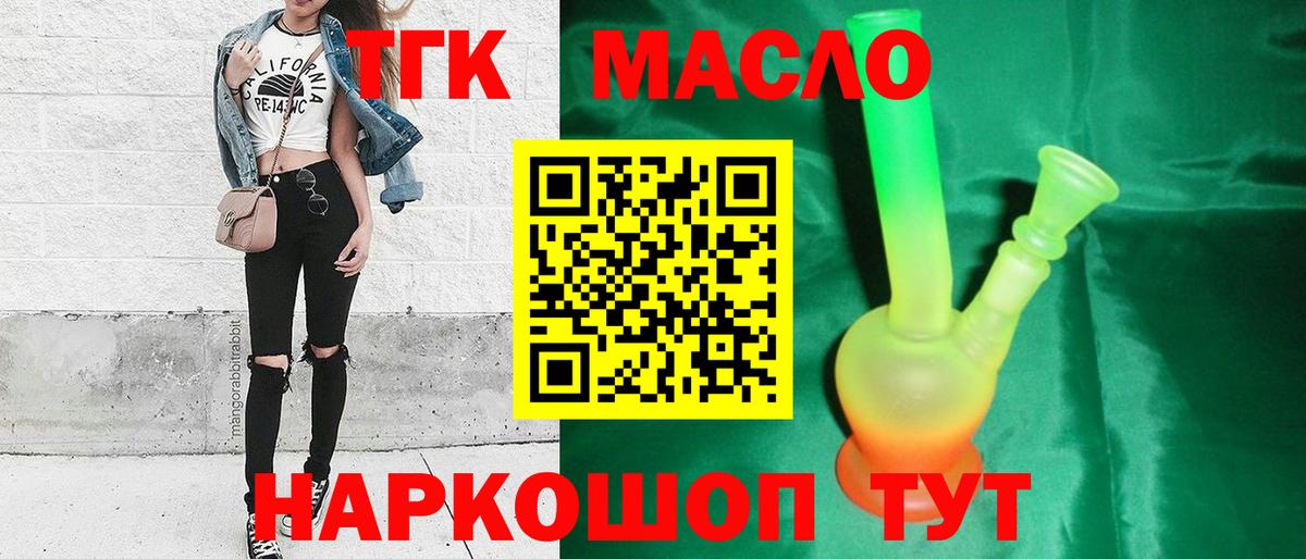 Верхняя Салда  ТГК вейп с тгк  Вход с VPN 