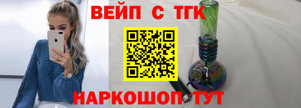 ТГК жижа Верхняя Салда